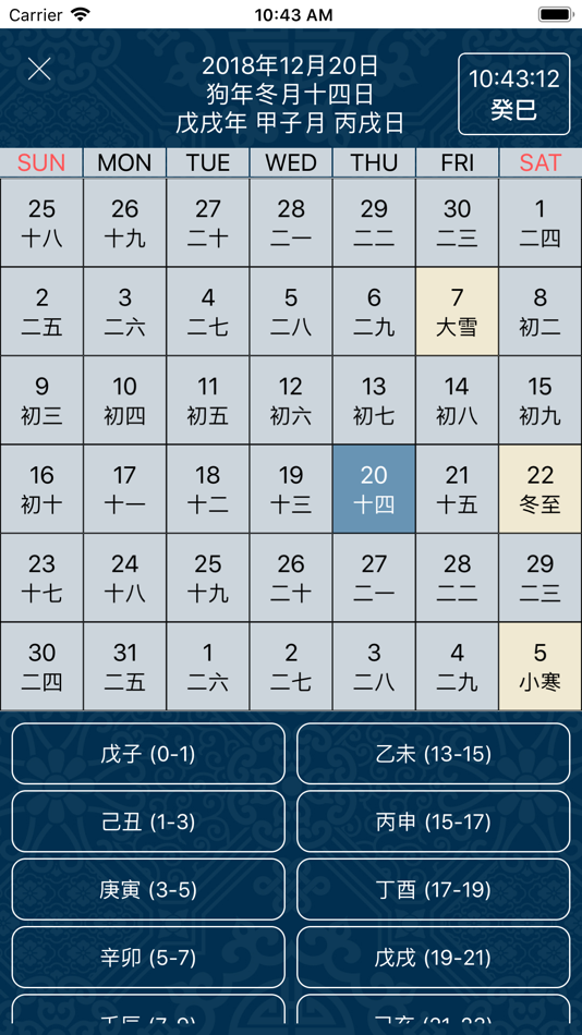 #2. 八字萬年曆 (iOS) Podle: Daisuke Sato
