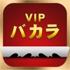 バカラ Deluxe - Squeeze card as a VIP player, be the gambling master with beauty dealers, you playboy!