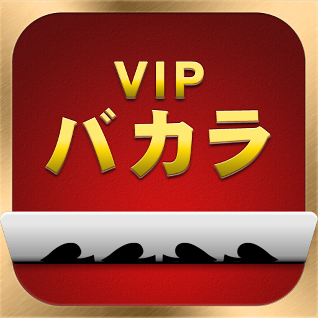 Get VIPバカラ - スクイーズ for iOS, iPhone, iPad Aso Report