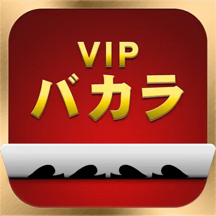 VIPバカラ - スクイーズ Cheats