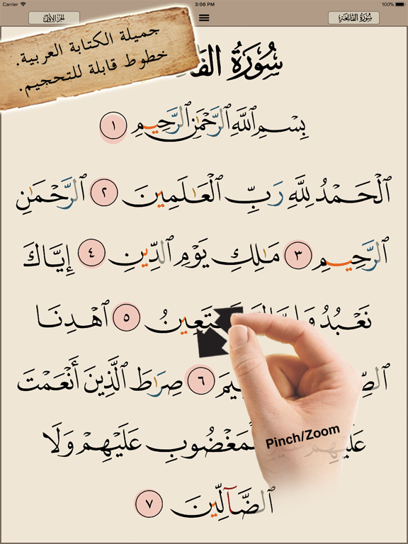 Screenshot #2 for Quran Tafsir تفسير القرآن