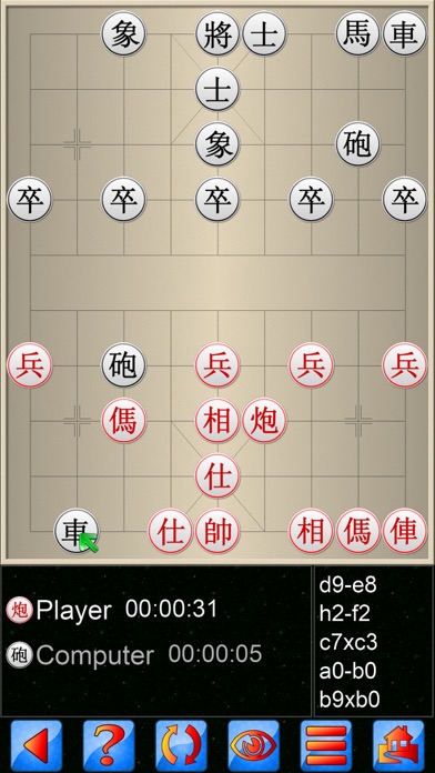 Screenshot #1 pour Xiangqi V+, chinese chess