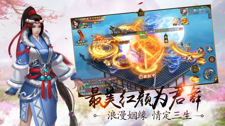 九州风云录-御剑仙途再续情缘 screenshot-3