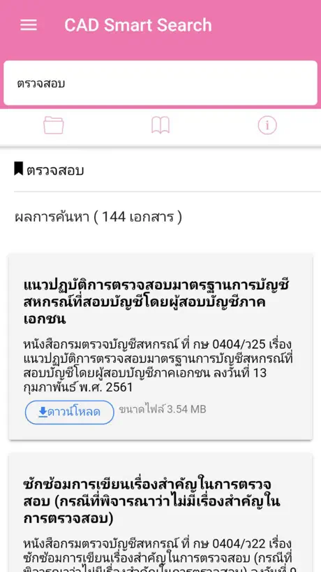 SmartSearch