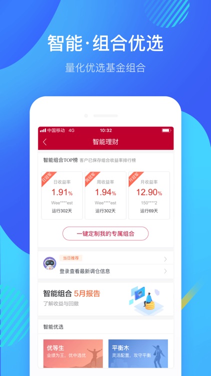 中泰齐富通-炒股证券开户 screenshot-3