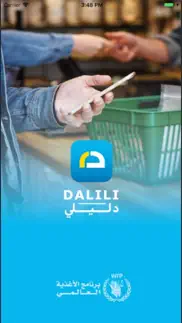 dalili wfp problems & solutions and troubleshooting guide - 1