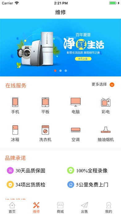 创修客 screenshot 2