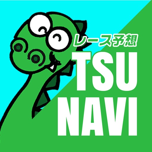 レース予想　TSU　NAVI