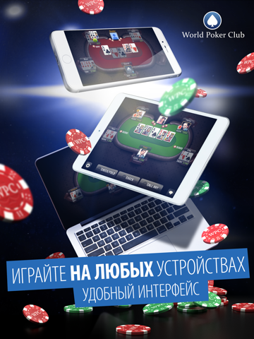 Скриншот из Poker Game: World Poker Club