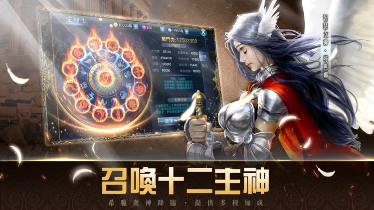 聖戒:愛神覺醒-全新主神系統 創世來襲