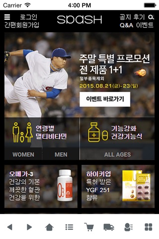 스페쉬 - Spash screenshot 2