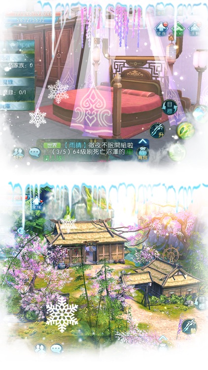 誅仙 screenshot-5