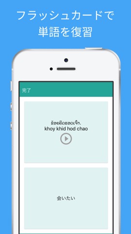ラオス語勉強のおすすめ画像3