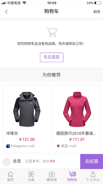 艾登户外 screenshot-3