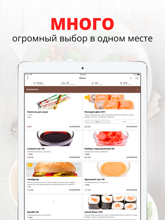 Screenshot #4 pour Доставка Бисквит | Барановичи