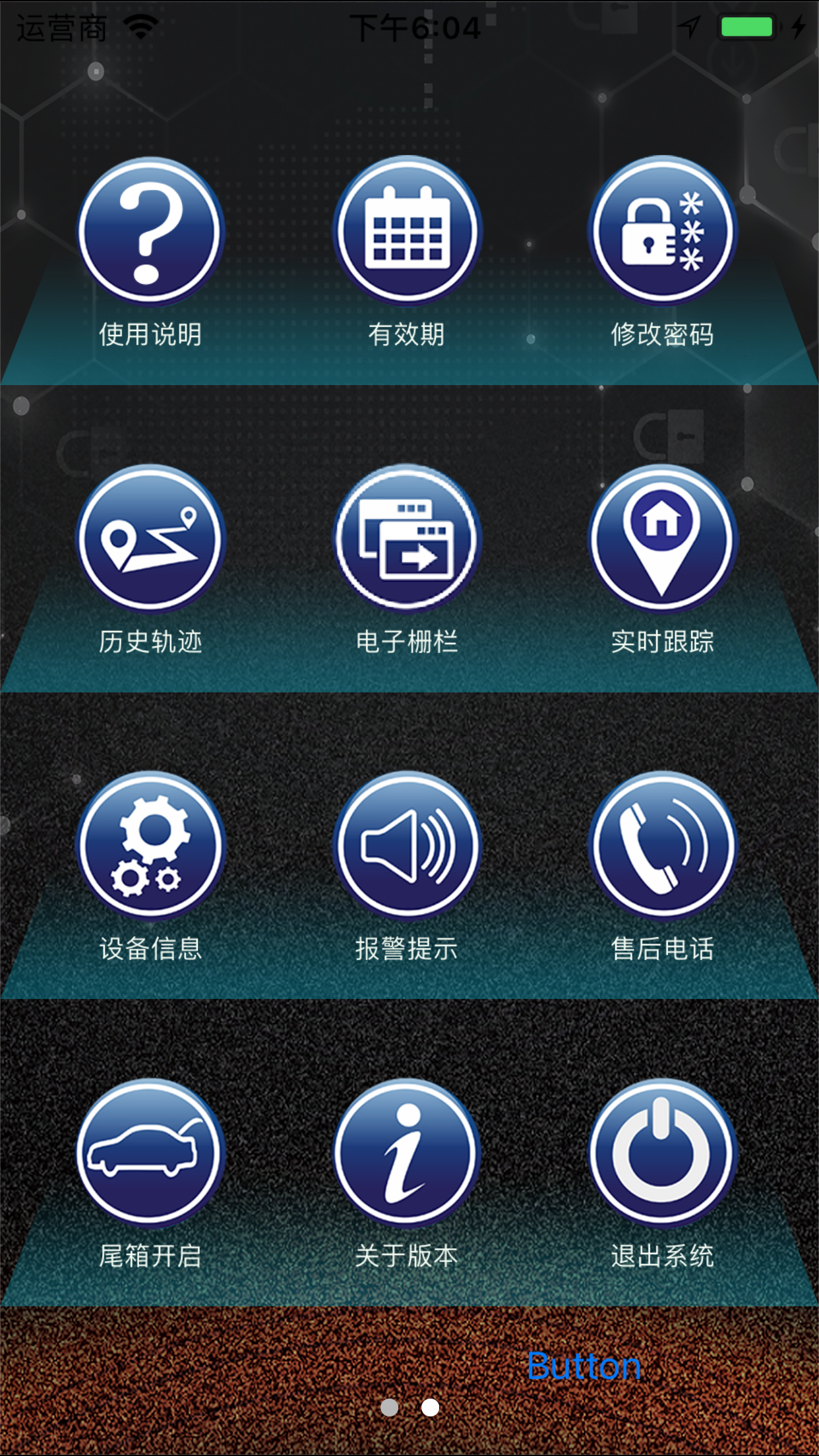 车将军