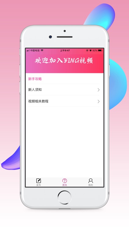 影儿社区 screenshot-4