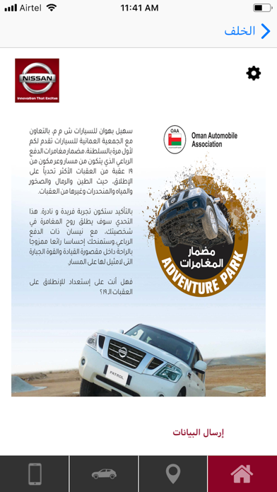 Nissan Oman screenshot 3