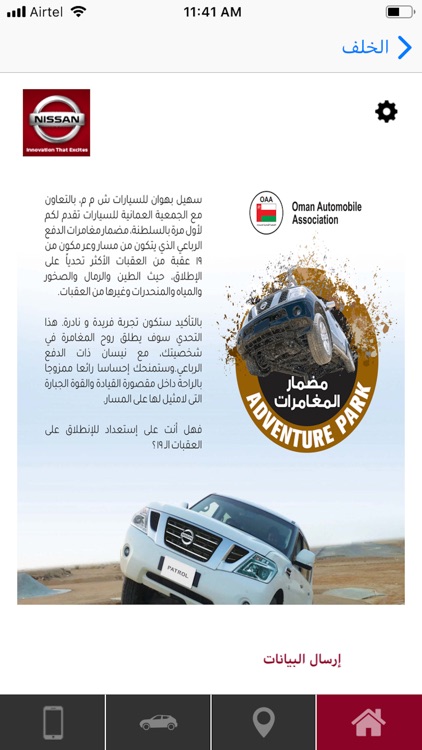 Nissan Oman