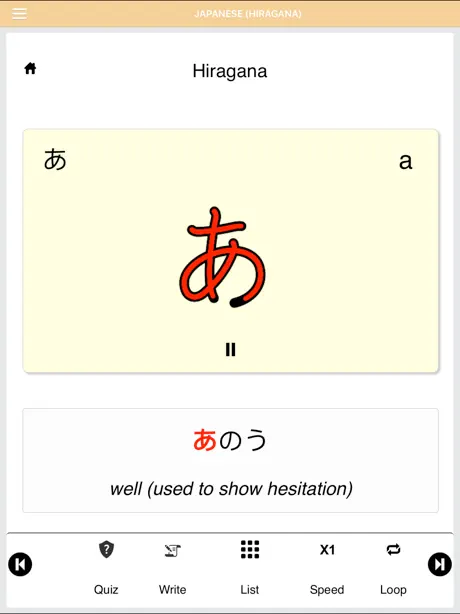 Japanese Vocabulary - Hiragana