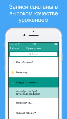 Game screenshot учим каннада язык - слова и фразы apk