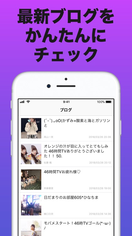 乃木充 for 乃木坂46