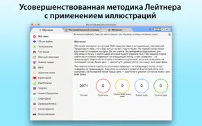 Репетитор английского языка айфон картинки 3