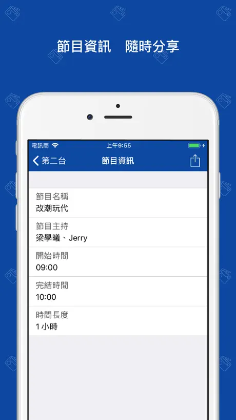 Hong Kong Radio Schedule