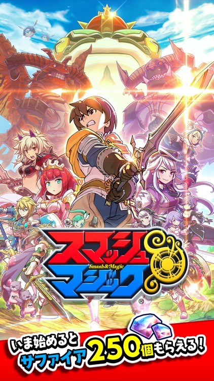 スマッシュ&マジック screenshot-0