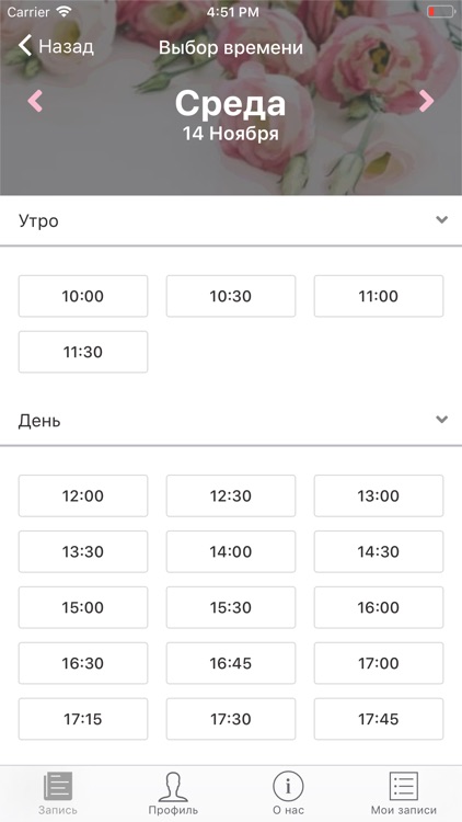 French студия маникюра Барнаул