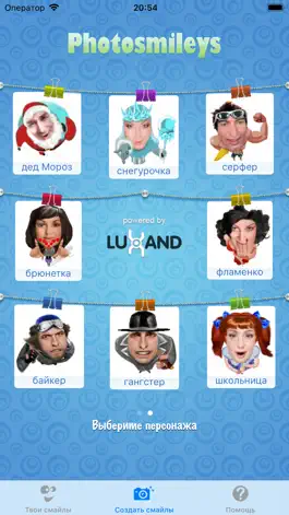 Game screenshot PhotoSmileys hack