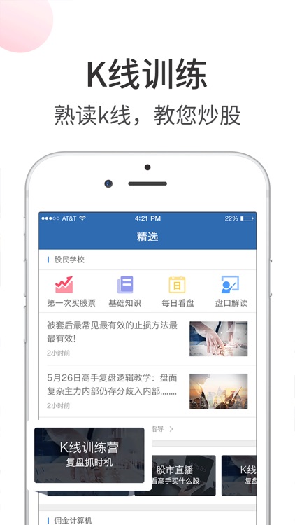 同花顺证券宝