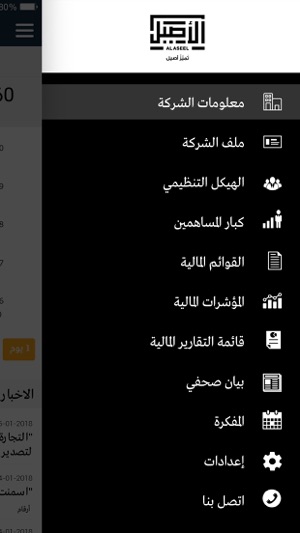 Al-Aseel – ثوب الأصيل(圖2)-速報App