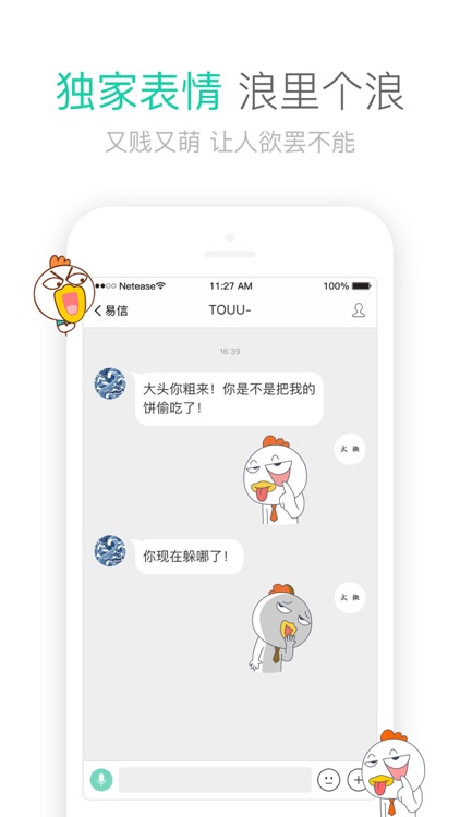 易信-略有毒的随机视频聊天App screenshot-4