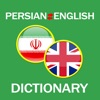 Persian Dictionary Translator app icon - Education app for iPhone
