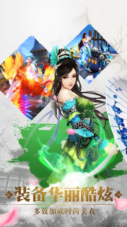 王者修仙侠侣ol热血武侠决战江湖 screenshot-3
