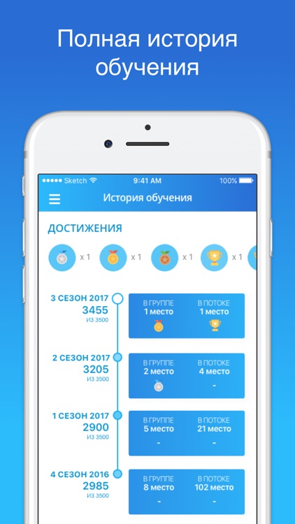 Пифагор Интранет screenshot-3
