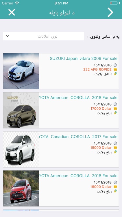 pamir car پامیر کار screenshot-6