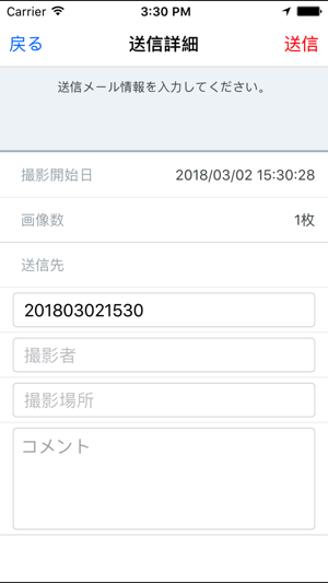 KAITOセキュアカメラ メール送信版(圖4)-速報App