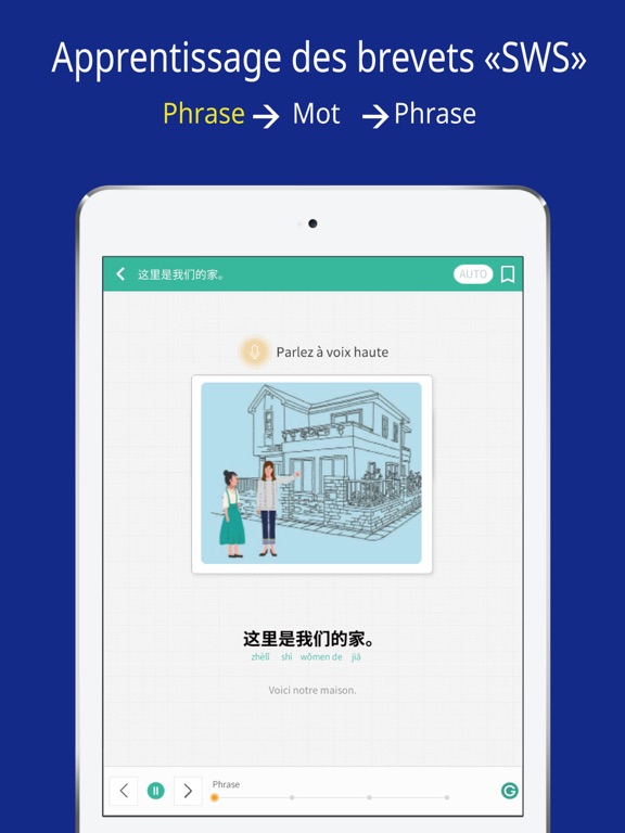 Screenshot #5 pour SEEMILE Chinois