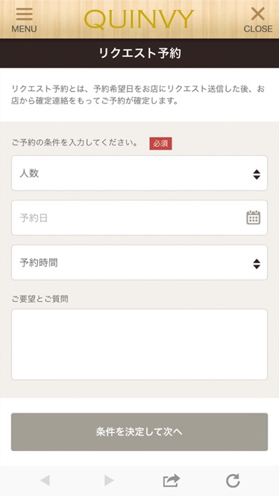 トータルサロンQUINVY screenshot 4