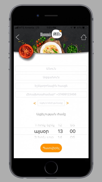 RestoranJan screenshot-4