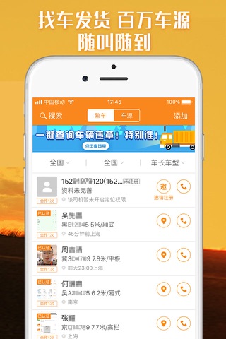 运满满货主-物流货运搬家运输找货车平台 screenshot 4