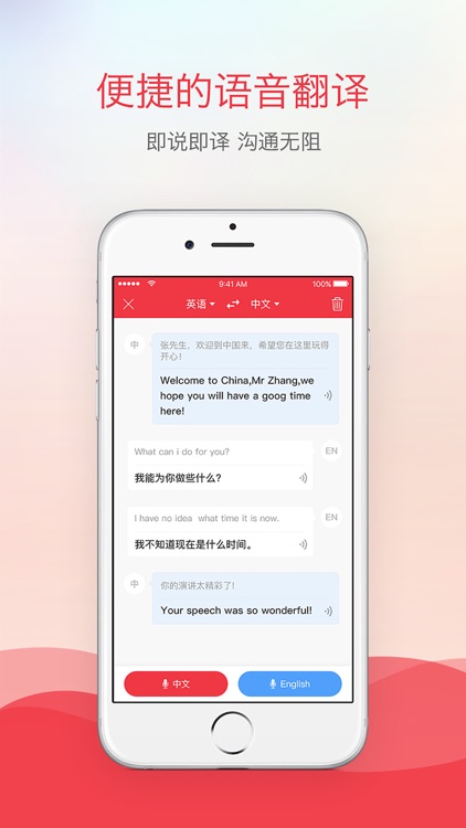 网易有道词典-6亿人都在用的外语学习翻译APP screenshot-3