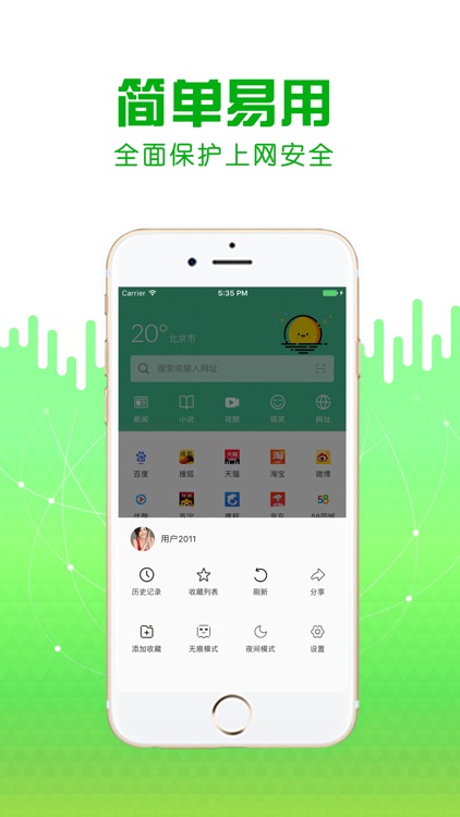 浏览器-不需要搜商的浏览器