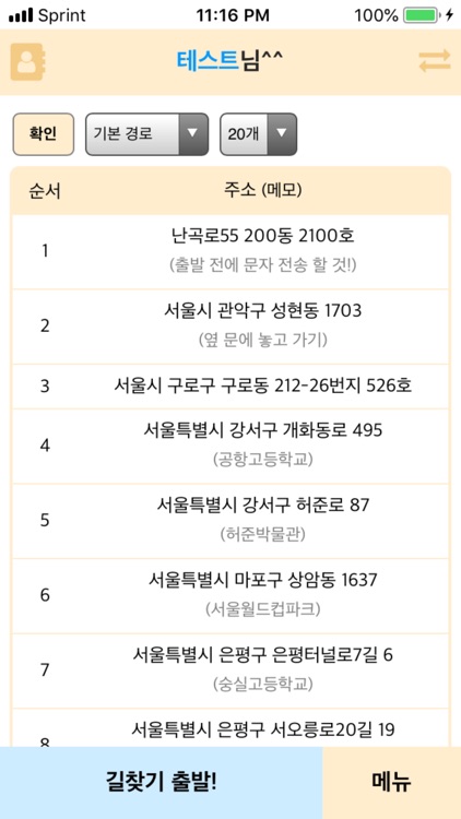 기사맵 Pro screenshot-3