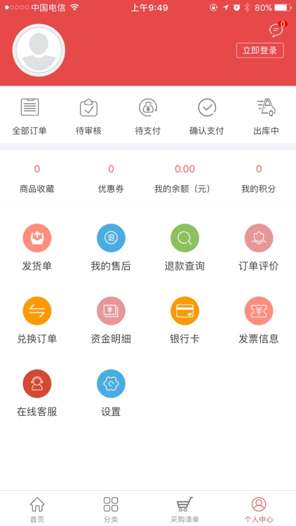 环信配件 screenshot-3