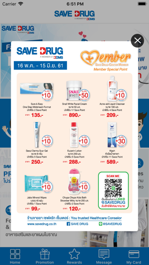 SAVE DRUG(圖2)-速報App