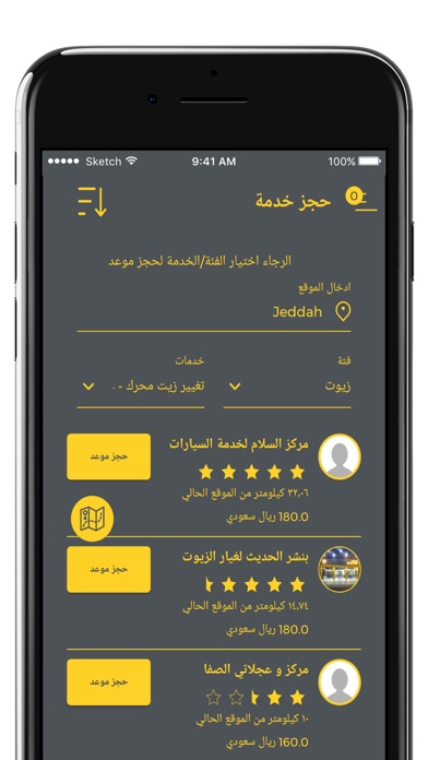 Go AutoPoint Screenshot