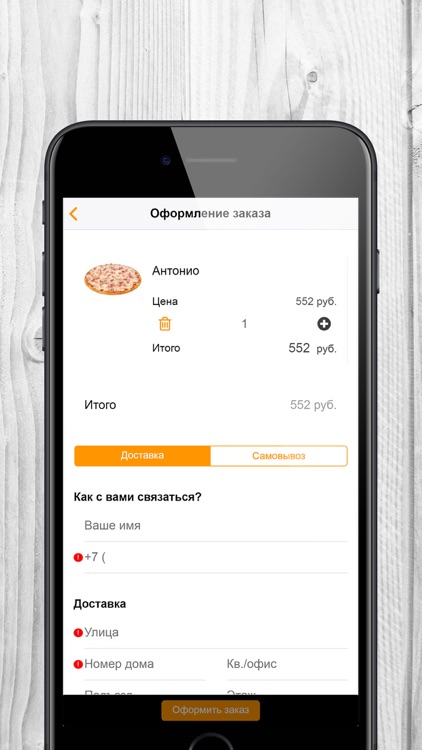 Пиццерия МАРСЕЛЬ | Пенза screenshot-3